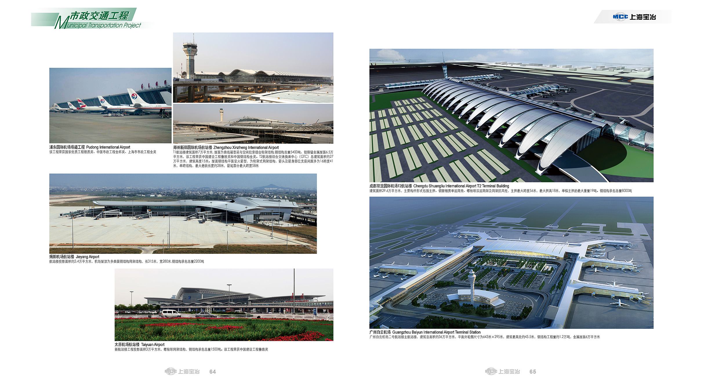 Public and Civil Buildings